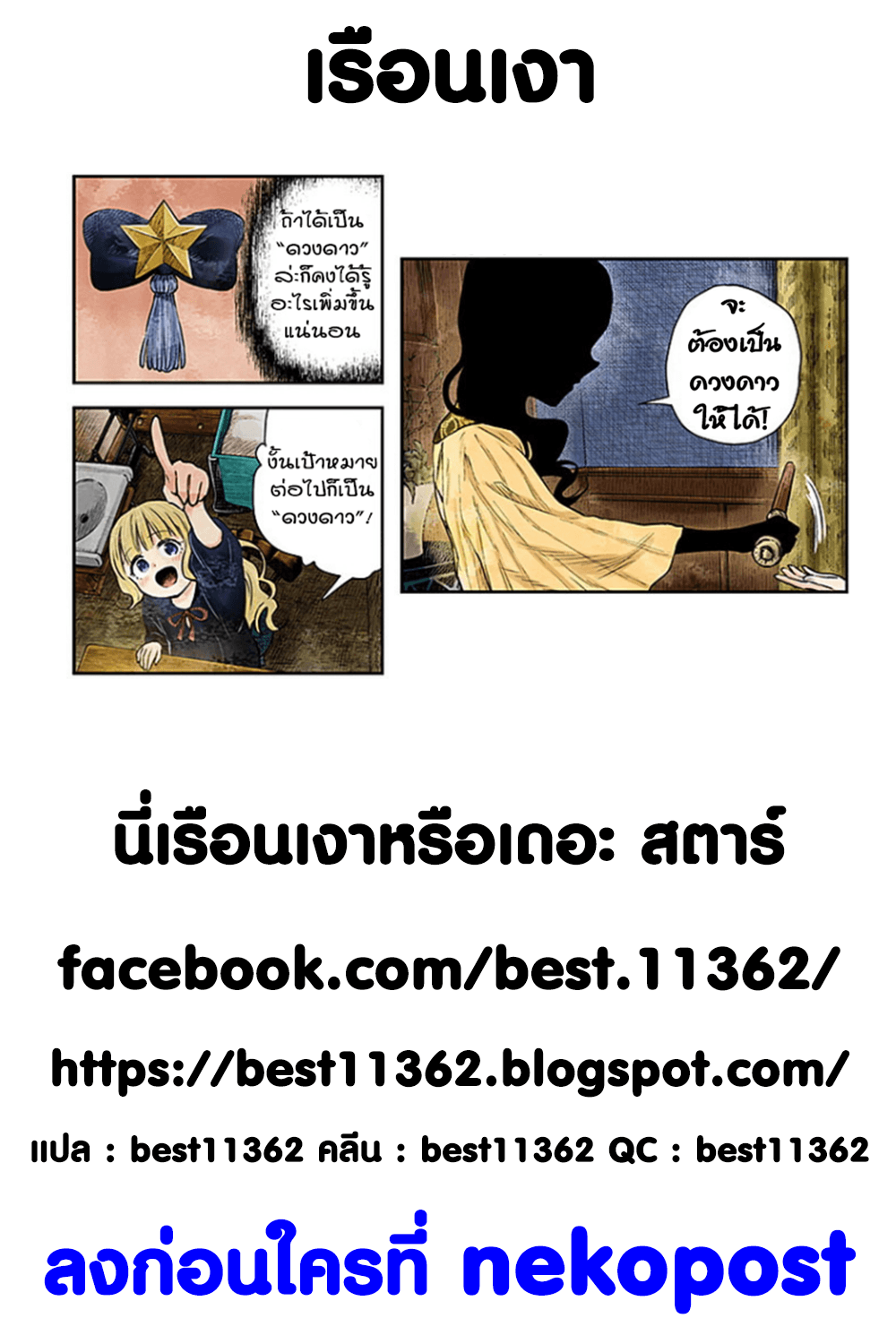 อ่านการ์ตูน